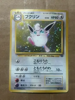 Pokemon TCG Wigglytuff No.040 Holo Rare Jungle Card Japanese US Seller DMG - Image 1