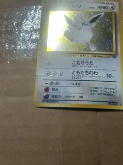 Pokemon TCG Wigglytuff No.040 Holo Rare Jungle Card Japanese US Seller DMG - Image 2