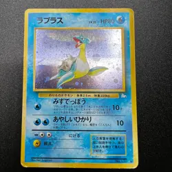 Lapras No. 131 Holo Fossil Set Japanese Pokemon Card 1997 - MP - Image 1