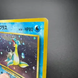 Lapras No. 131 Holo Fossil Set Japanese Pokemon Card 1997 - MP - Image 3