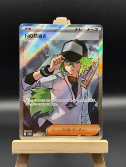 N's Plot SR 165/086 SV11B Black Bolt - Pokemon Card Japanese Scarlet & Violet Ja - Image 1