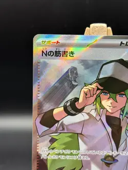 N's Plot SR 165/086 SV11B Black Bolt - Pokemon Card Japanese Scarlet & Violet Ja - Image 3