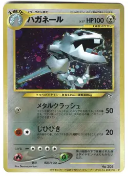 Steelix Holo Trainer Magazine Promo Japanese Pokemon Card - Image 1