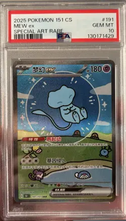 Pokemon Mew Ex CS 151C 191 151 Bubble Special Art Rare Gem Mint US Seller - Image 1