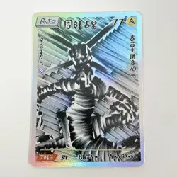 David Choe Choeymon Munkomon Pokemon Rayquaza Single Art Card Rare Holo Textured - Image 1