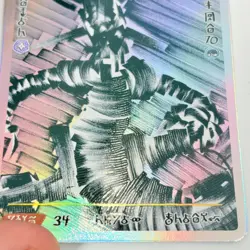 David Choe Choeymon Munkomon Pokemon Rayquaza Single Art Card Rare Holo Textured - Image 2