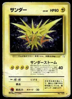 Zapdos NO. 145 Holo Rare Fossil Pokemon Japanese ~ HP - Image 1