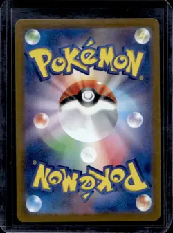 2024 Pokemon Japanese Paldean Wooper Promo #193/SV-P - Image 2