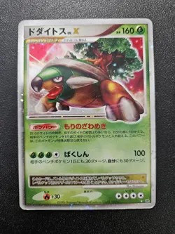 Pokemon Japanese Torterra LV X Holo Rare Space Time Creation DP1 PLAYED - Image 1