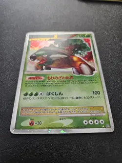Pokemon Japanese Torterra LV X Holo Rare Space Time Creation DP1 PLAYED - Image 3