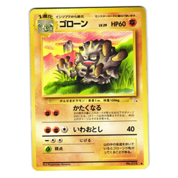 GRAVELER FOSSIL SET JAPANESE POKEMON TCG - Image 1