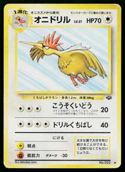 FEAROW No.022 POKEMON JUNGLE JAPANESE POKEMON TCG - Image 1