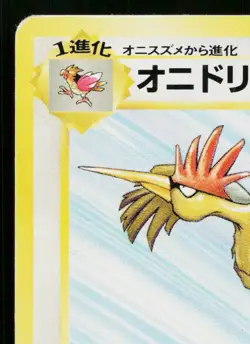 FEAROW No.022 POKEMON JUNGLE JAPANESE POKEMON TCG - Image 2