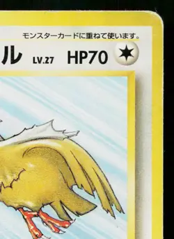 FEAROW No.022 POKEMON JUNGLE JAPANESE POKEMON TCG - Image 3