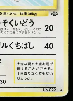 FEAROW No.022 POKEMON JUNGLE JAPANESE POKEMON TCG - Image 5