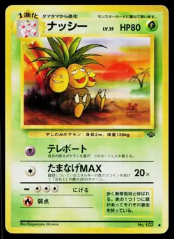 Exeggutor No. 103 Uncommon Jungle Pokemon Japanese Moderately Played - Image 1