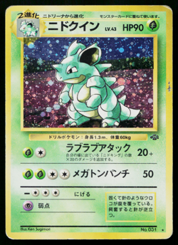 NIDOQUEEN No.031 POKEMON JUNGLE JAPANESE POKEMON TCG - Image 1
