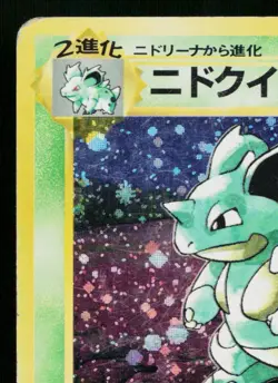 NIDOQUEEN No.031 POKEMON JUNGLE JAPANESE POKEMON TCG - Image 2