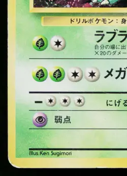 NIDOQUEEN No.031 POKEMON JUNGLE JAPANESE POKEMON TCG - Image 4