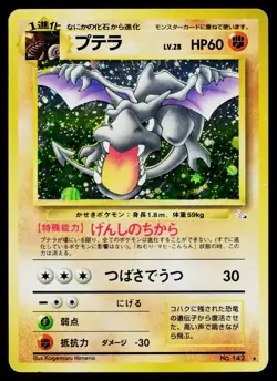 Aerodactyl No. 142 Holo Rare Fossil Pokemon Japanese Heavily Played - Image 1