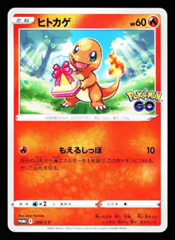 Charmander 289/S-P Promo Sword & Shield Promos 2022 Pokemon Japanese LP - Image 1