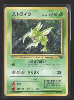 Pokemon 1999 Base Set Scyther Japanese #No.123 - Image 1
