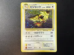 Japanese Pokemon TCG Pidgeot Jungle Holo Rare No. 018 Partial SWIRL 💫 - Image 1