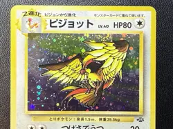 Japanese Pokemon TCG Pidgeot Jungle Holo Rare No. 018 Partial SWIRL 💫 - Image 3