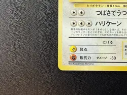 Japanese Pokemon TCG Pidgeot Jungle Holo Rare No. 018 Partial SWIRL 💫 - Image 4