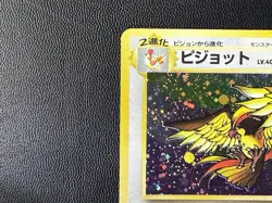 Japanese Pokemon TCG Pidgeot Jungle Holo Rare No. 018 Partial SWIRL 💫 - Image 5