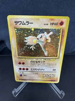 Hitmonlee Japanese No. 106 Holo Rare Fossil Set Pokemon Card MP - Image 1
