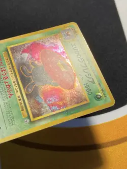 Vintage Pokemon Erika's Vileplume Holo Rare Japanese No.045 Gym Heroes B - Image 4