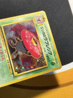 Vintage Pokemon Erika's Vileplume Holo Rare Japanese No.045 Gym Heroes B - Image 5