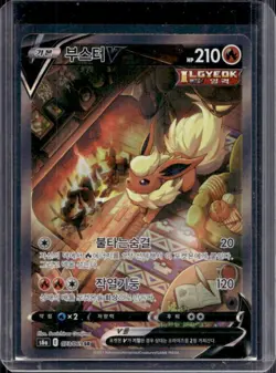 2021 Pokemon Eevee Heroes Korean Flareon V #073/069 - Image 1