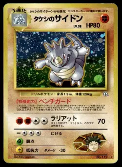 Brock's Rhydon NO. 112 Holo Rare Gym Heroes Pokemon Japanese ~ HP - Image 1