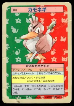 Farfetch'd NO. 083 Topsun Blue Back Pokemon Japanese ~ HP - Image 1