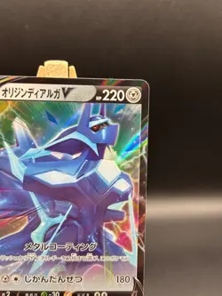 Pokemon TCG Japanese S12a: Vstar Universe Origin Forme Dialga V 100/172 Holo Jap - Image 4