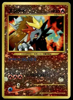 Entei NO. 244 Holo Promo Neo Premium File 2 Pokemon Japanese ~ HP - Image 1