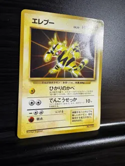 Pokemon TCG | Electabuzz - No. 125 | Japanese Base Set | MP - Image 3