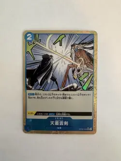 Ama no Murakumo Sword (Foil) OP06-056 UC PRB-01 - The Best Japanese One Piece - Image 1