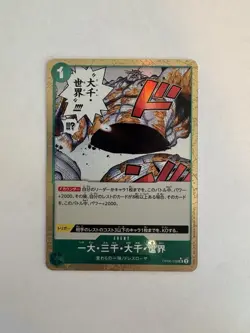 The Billion-fold World Trichiliocosm OP06-038 (Pirate Flag Foil) PRB01 US Seller - Image 1