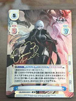 Signed Rebirth for you Azur Lane vol.4 AL/004B-056SP SP Fritz Rumey FOIL - Image 1