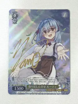 Signed Weiss Schwarz Kadokawa Sneaker Bunko Vol.2 Lewty Ssn/W123-008SP SP JPN - Image 1