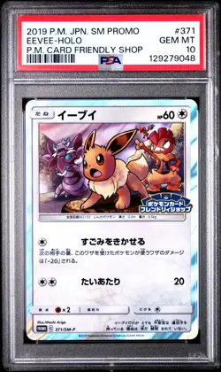 2019 POKEMON JPN SM PROMO POKEMON CARD FRIENDLY SHOP #371 EEVEE-HOLO PSA 10 - Image 1