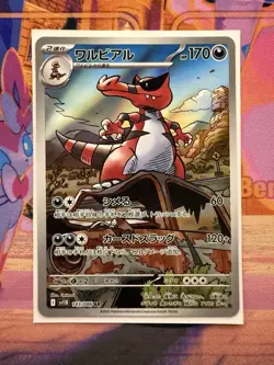 Krookodile AR 143/086 Black Bolt sv11B Pokemon Card Japanese NM - Image 1