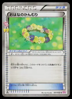 Pokemon Card - Floral Crown Japanese CP3 PokeKyun Collection 031/032 Common - Image 1