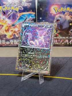 Purrloin 013/020 LP (Excellent) - 2013 Japanese Pokemon Card - Shiny Collection - Image 1