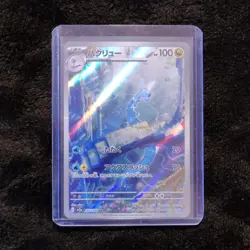 Pokemon Dragonair 182/165 Sv2a: Pokemon Card 151 Art Rare Full Art Holo Japanese - Image 1