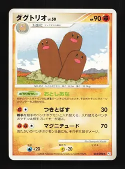 Dugtrio 054/096 Unlimited PT1 Galactic's Conquest Japanese Pokemon Card TCG - Image 1
