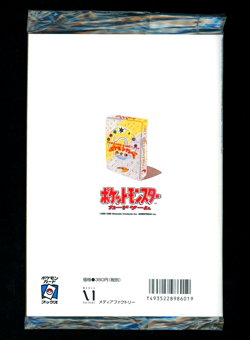 Pokemon TRAINER MAGAZINE VOL. 5 Japanese SEALED Promo Pack UNOPENED Steelix Card - Image 2